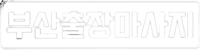 kingmassage-logo